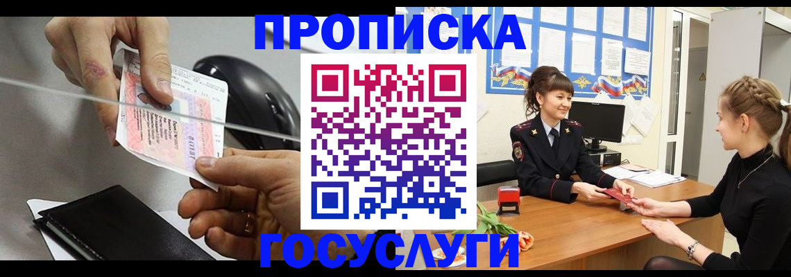 временная регистрация в Краснокамске