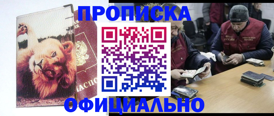 прописка в квартире в Краснокамске