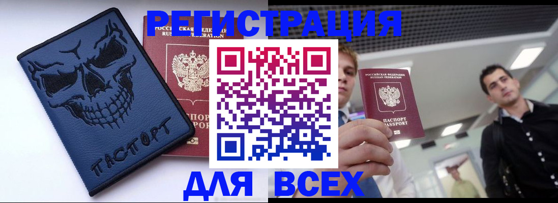 прописка в квартире в Краснокамске