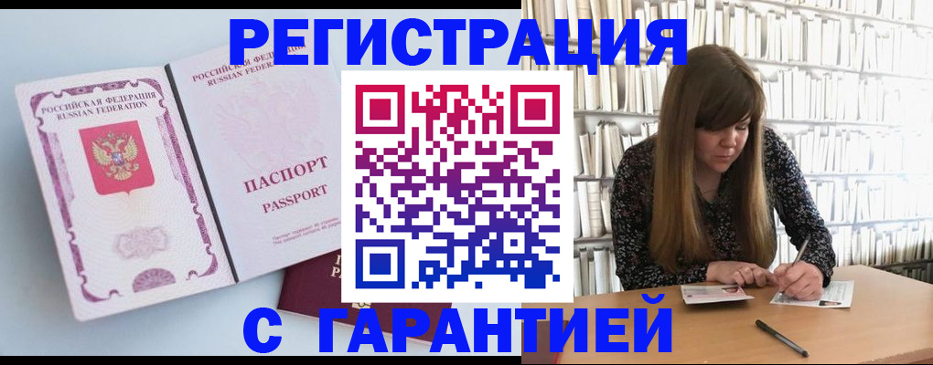 прописка для кредита в Краснокамске