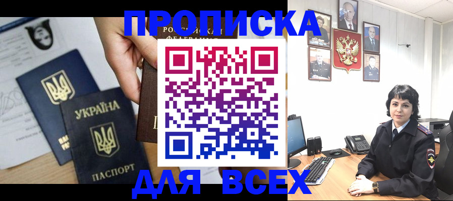 временная регистрация в квартире в Краснокамске