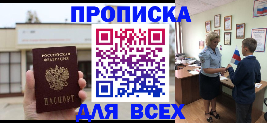временная регистрация законно в Краснокамске