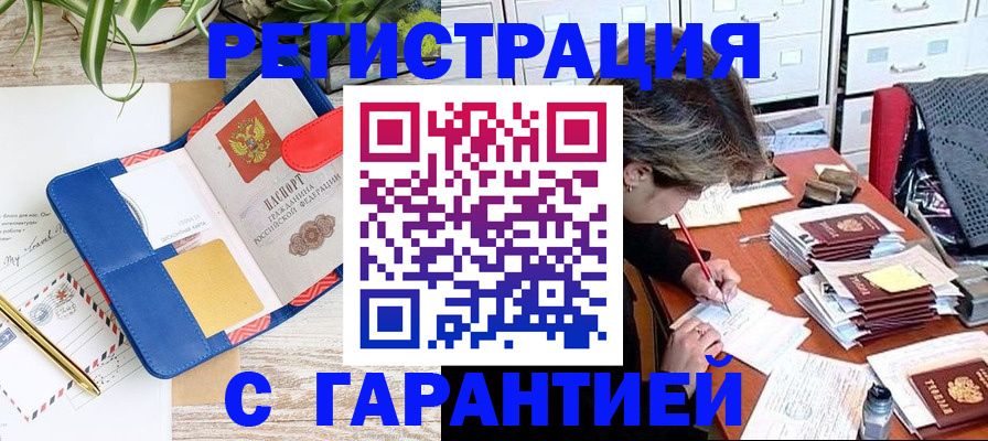 где прописаться в Краснокамске